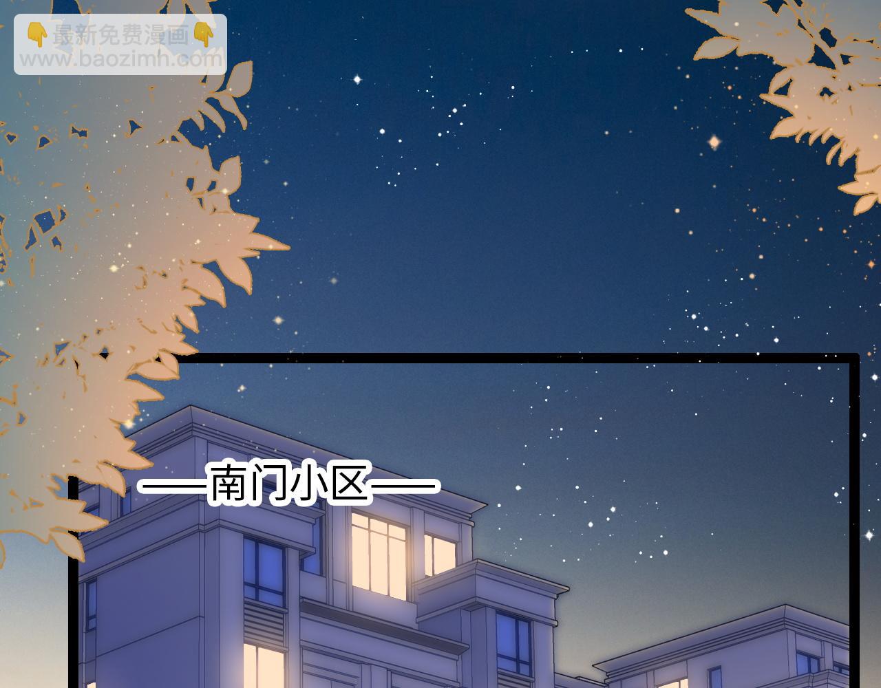 第13话 离她远一点(1/3)-第14话