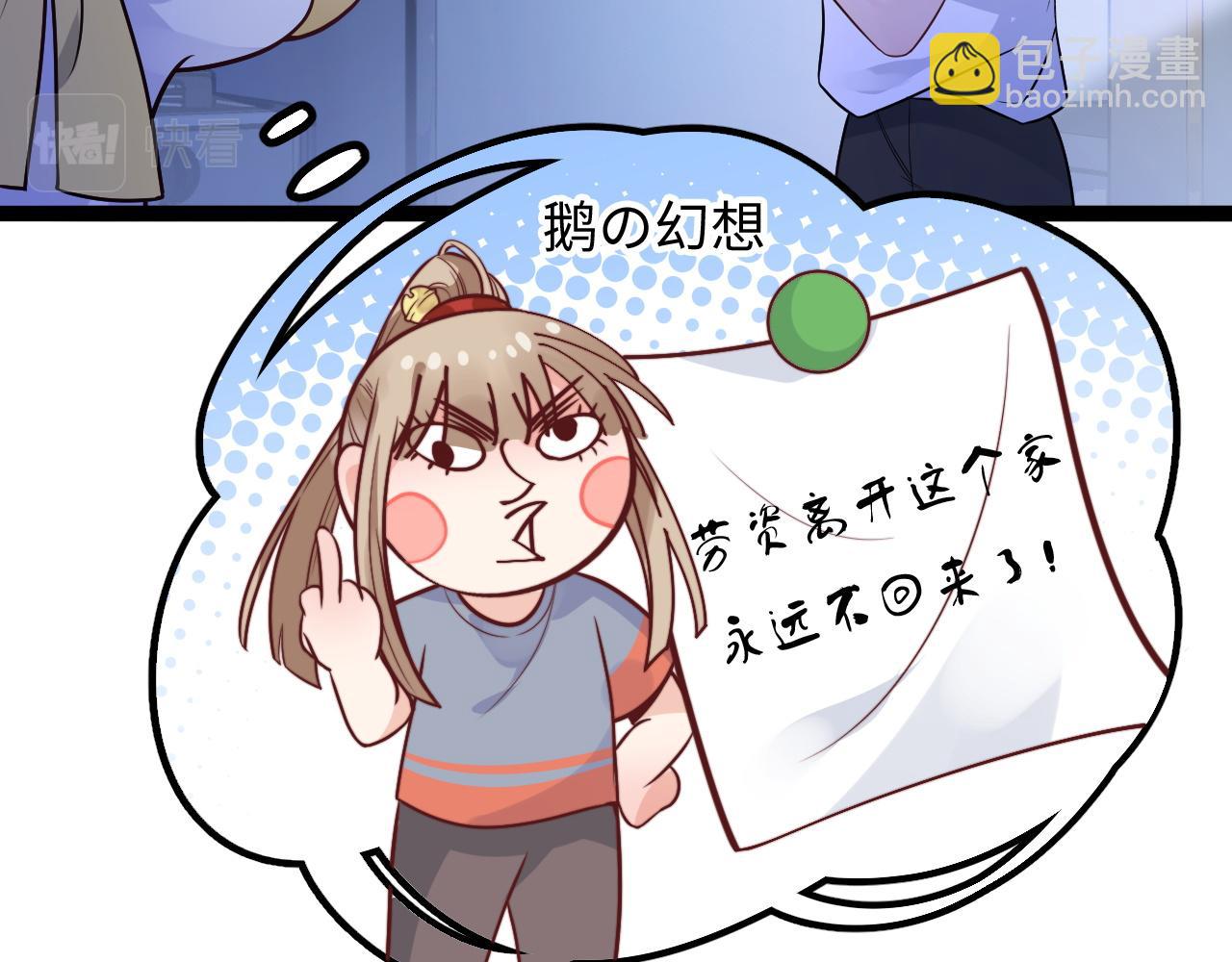 第13话 离她远一点(1/3)-第14话