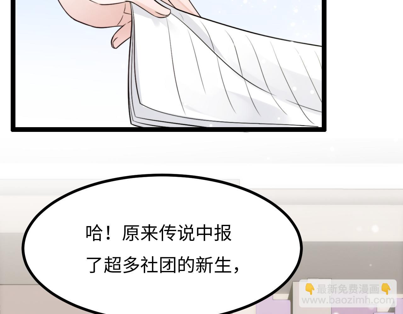 第13话 离她远一点(1/3)-第14话