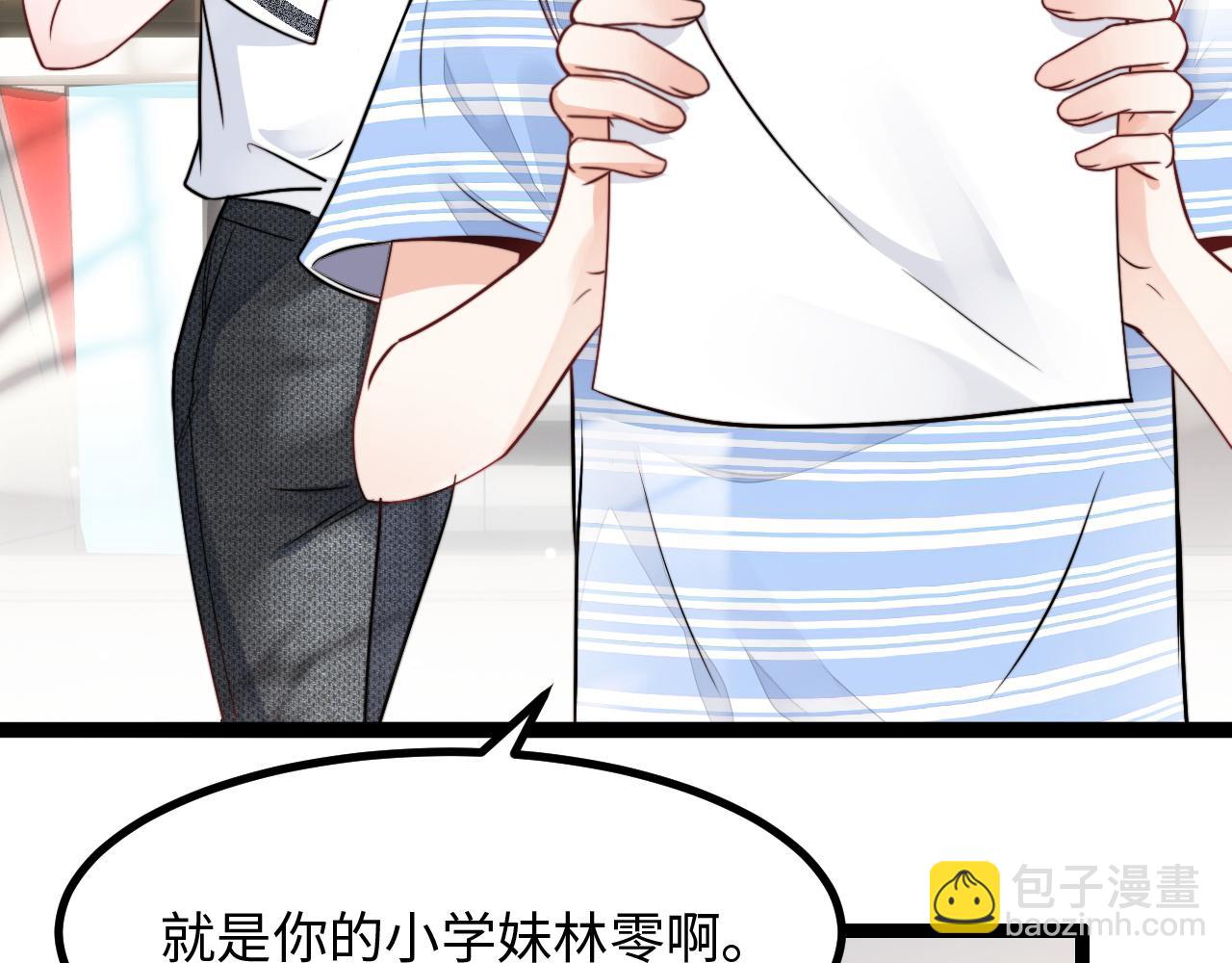 第13话 离她远一点(1/3)-第14话