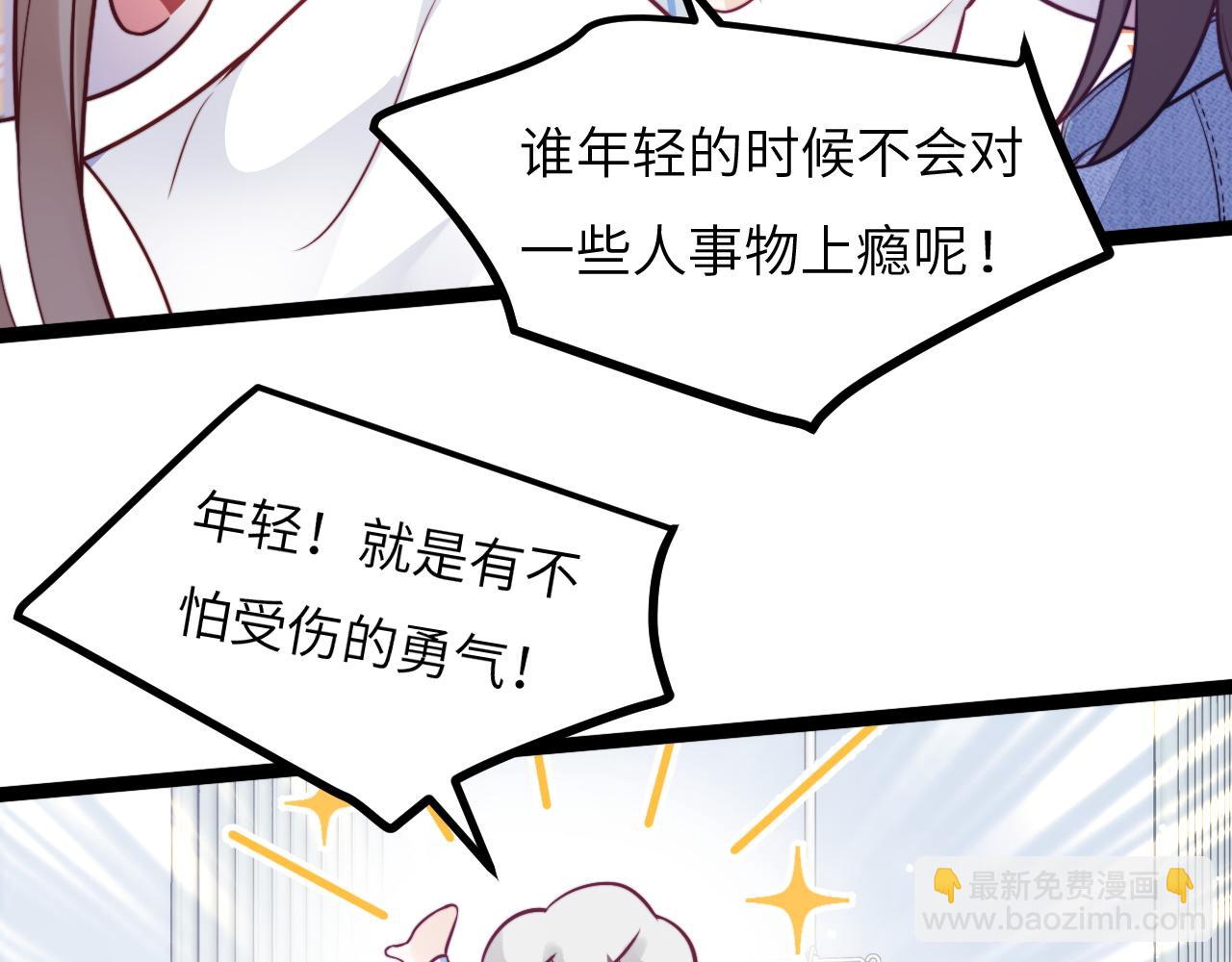 第17话 心跳加快(1/3)-第18话