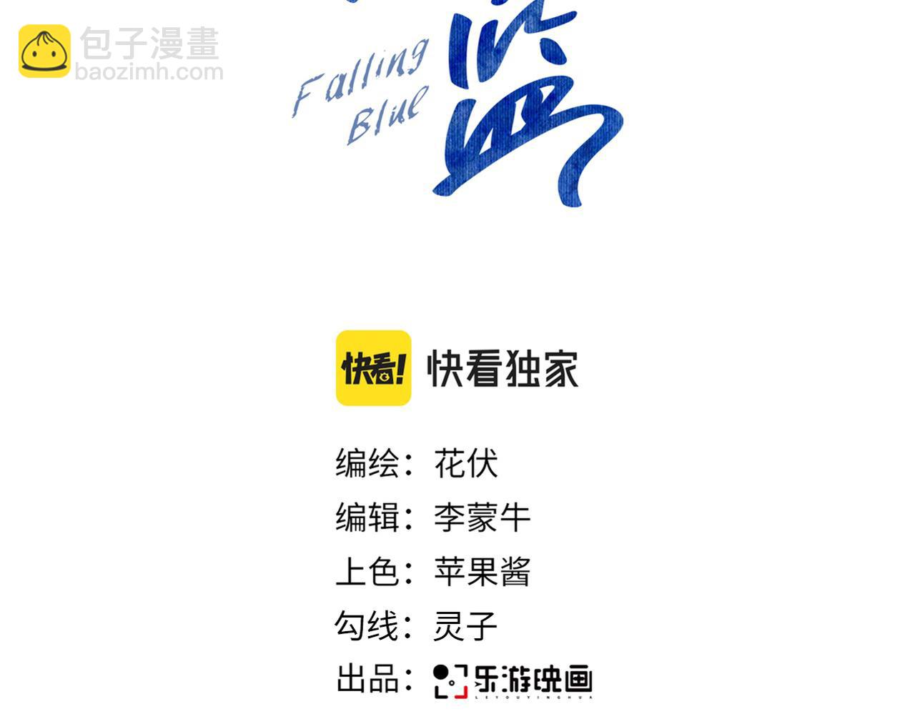 第17话 心跳加快(1/3)-第18话