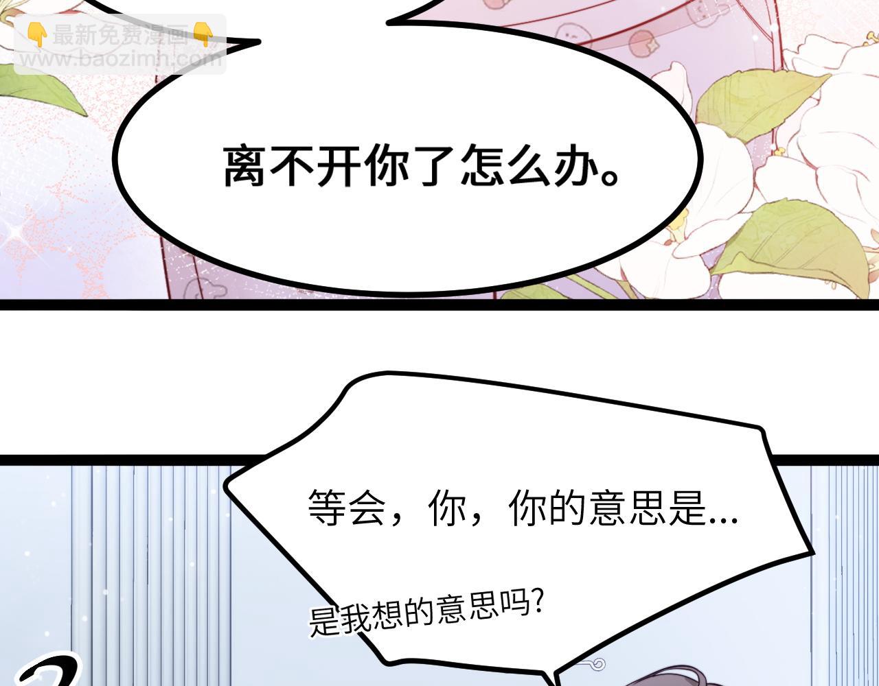 第17话 心跳加快(1/3)-第18话