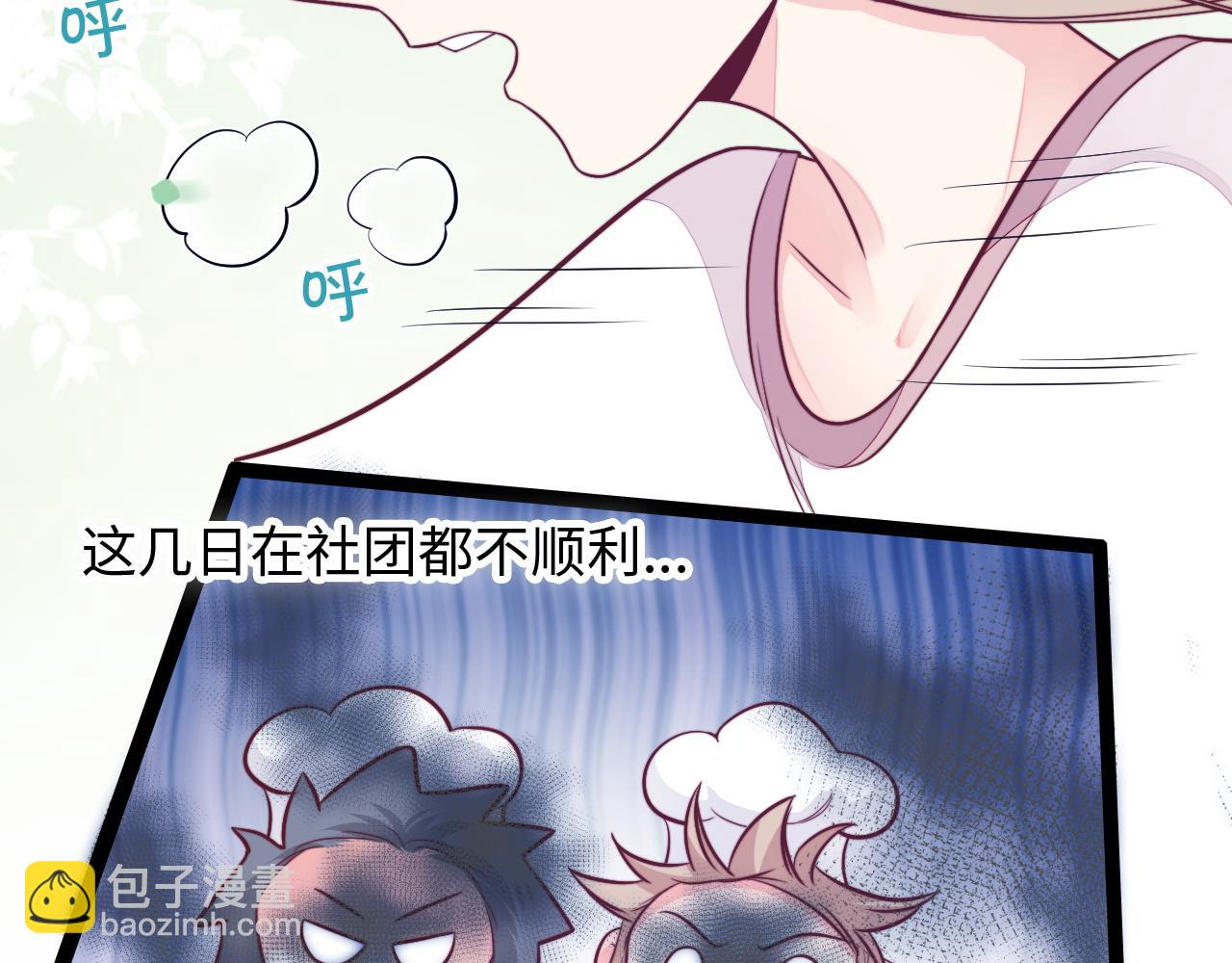 第19话 离开她以后&hellip;(1/3)-第20话