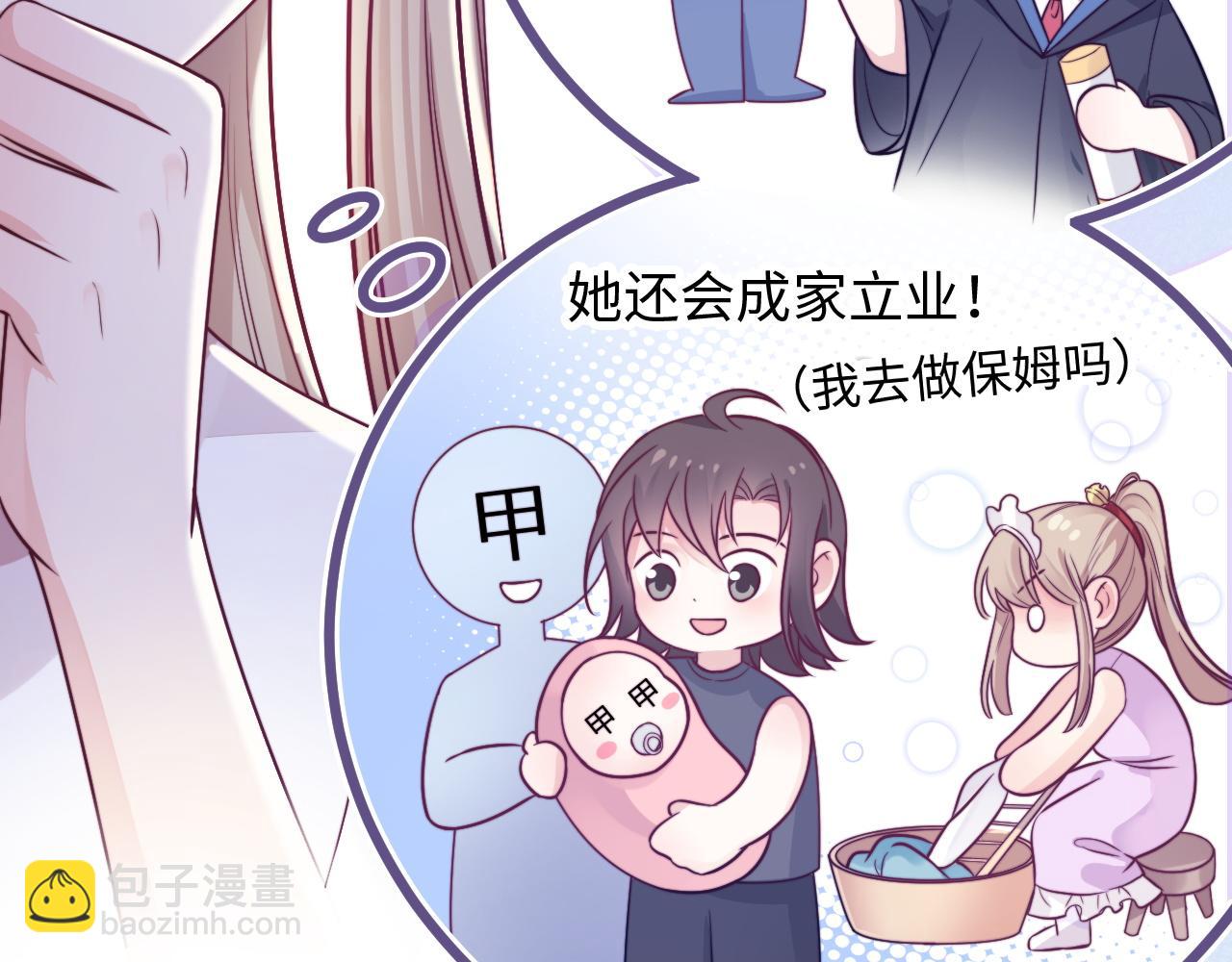 第19话 离开她以后&hellip;(1/3)-第20话