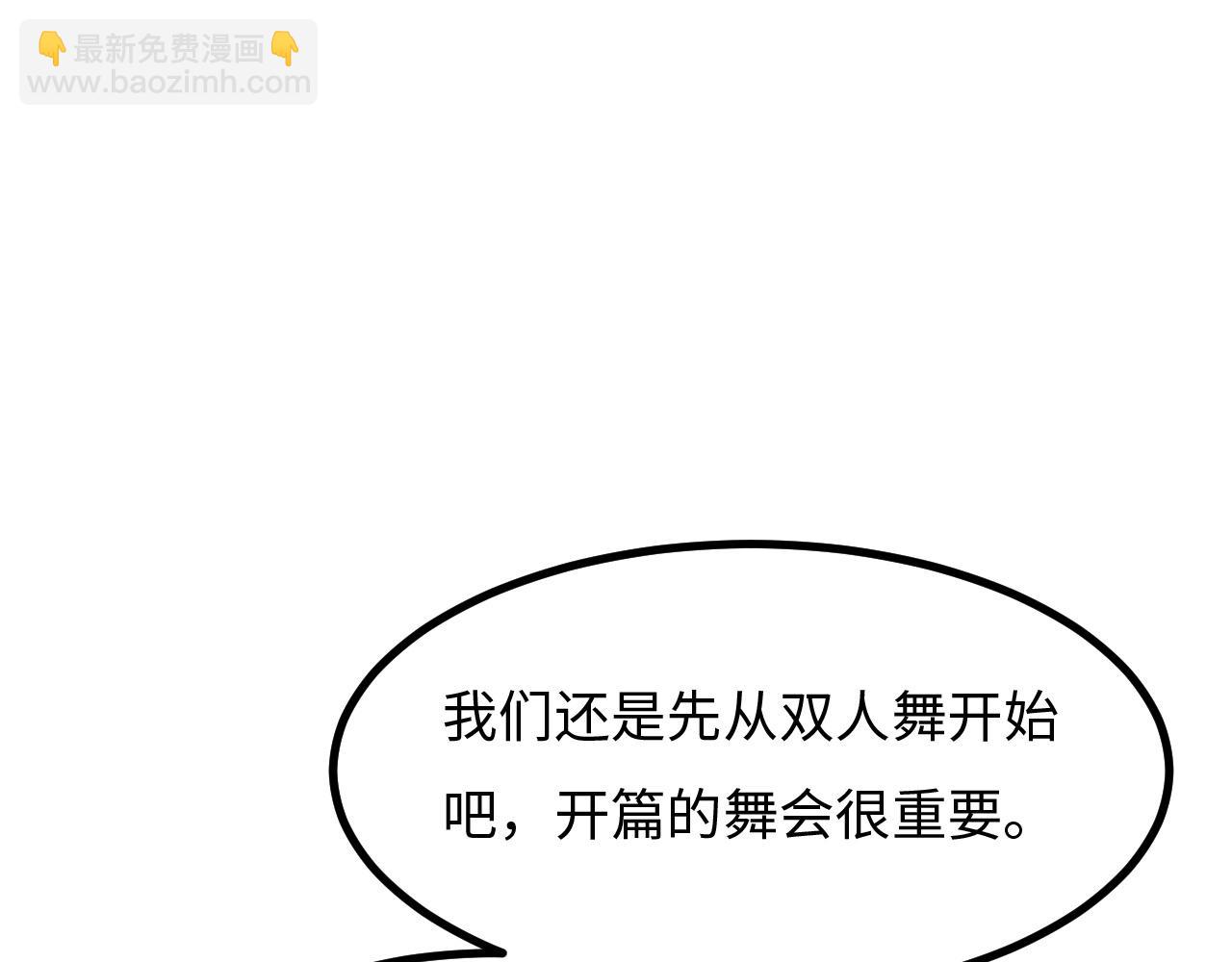 第21话 爱之舞(1/3)-第22话