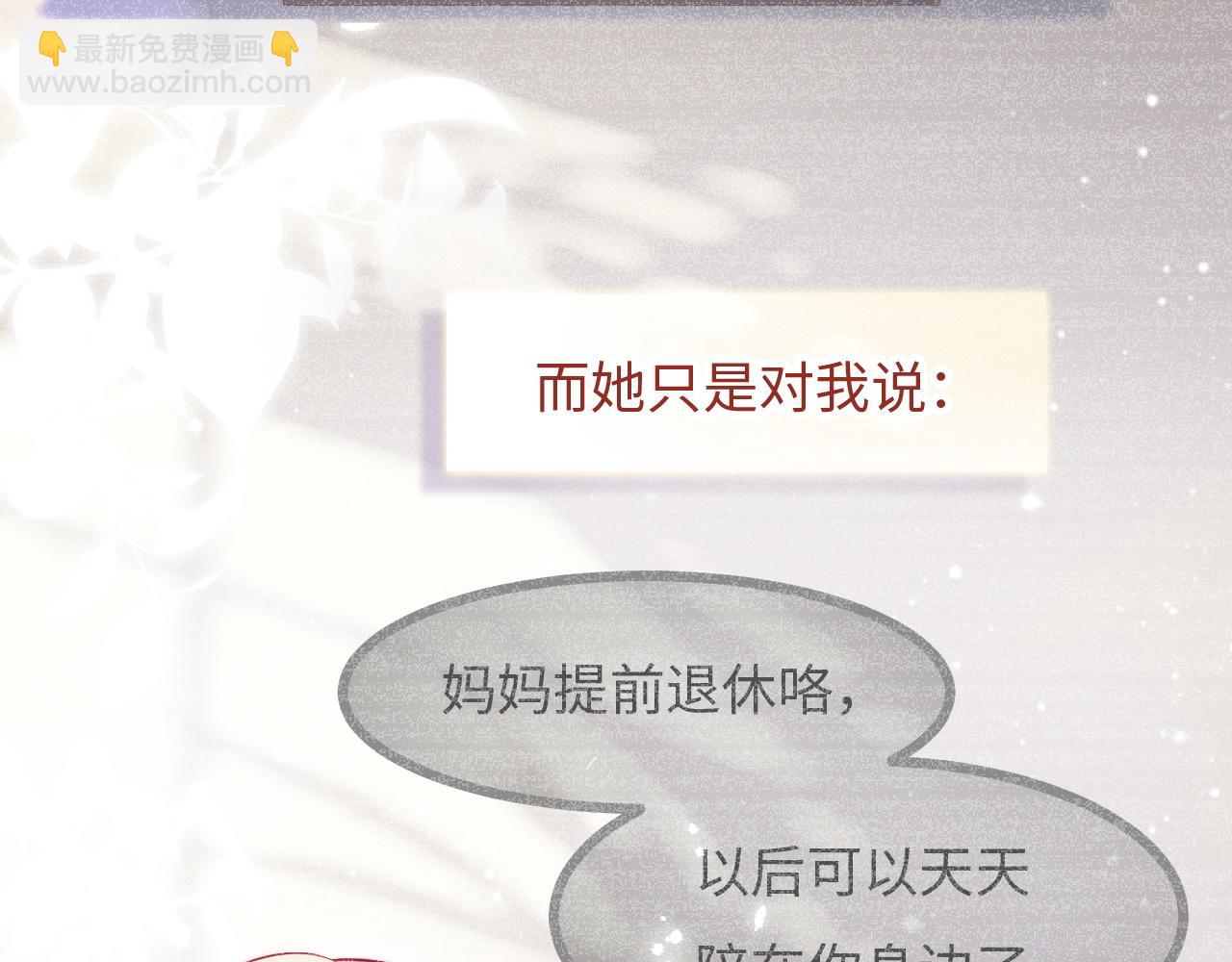 第25话 妈妈(1/3)-第26话