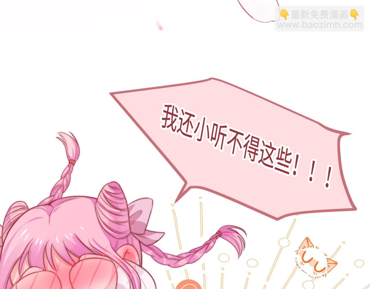 第27话 表白(1/3)-第28话