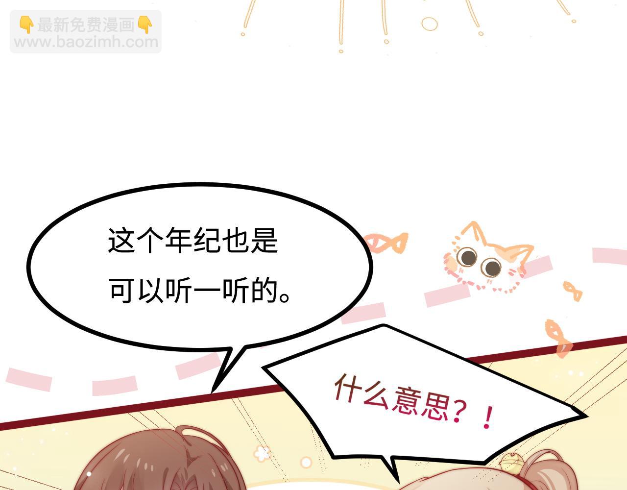 第27话 表白(1/3)-第28话