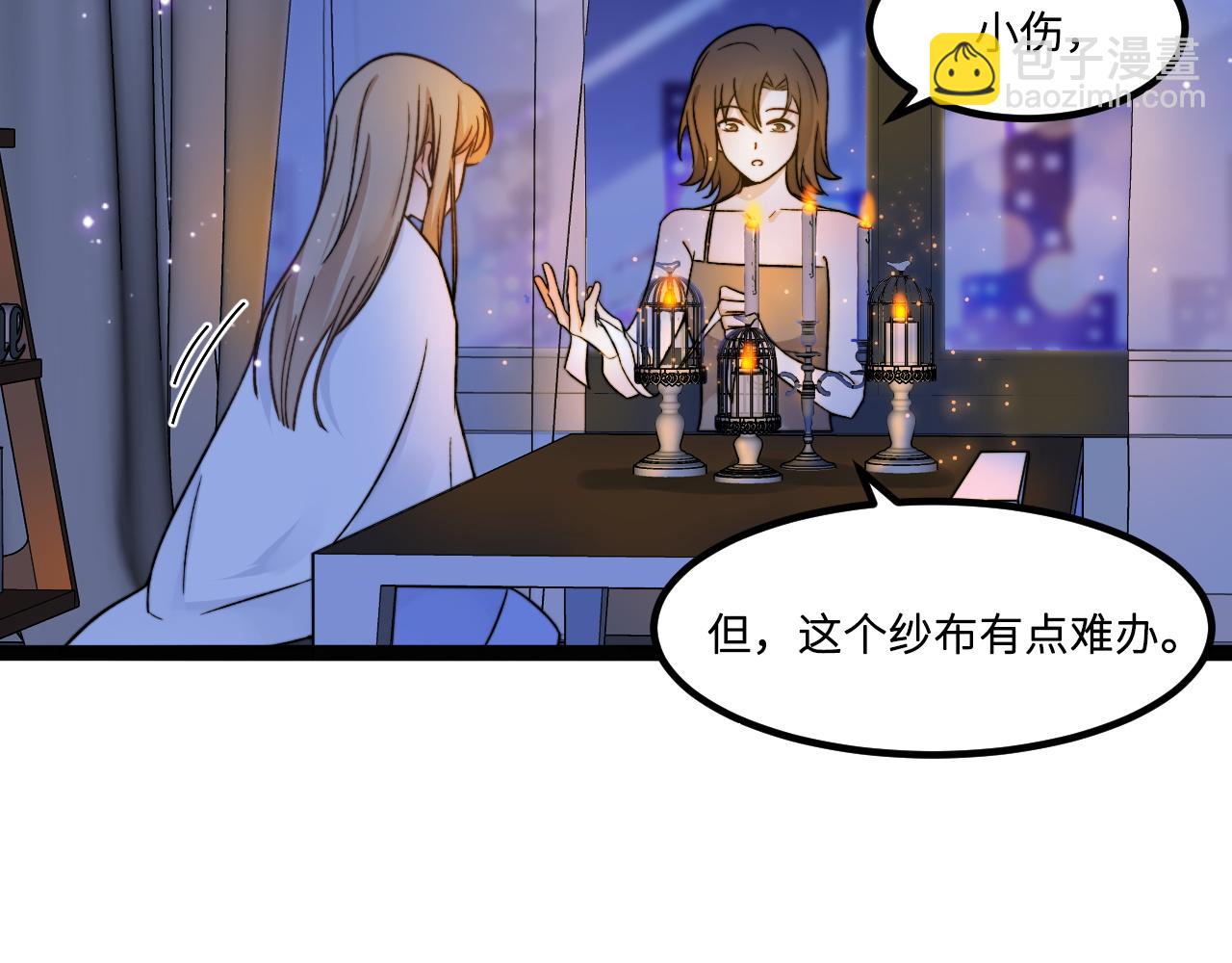 第3话 烛光下的你(1/3)-第4话