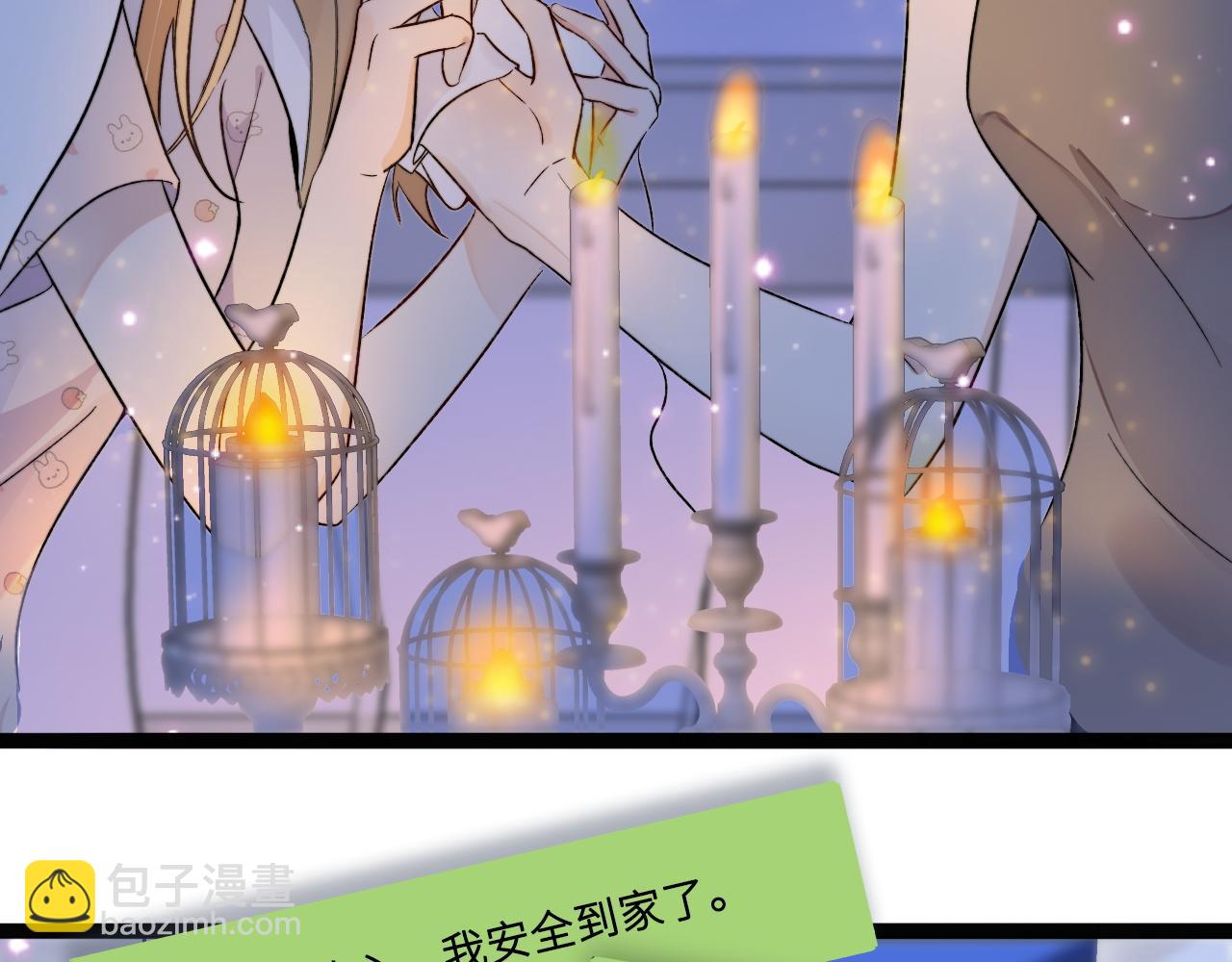 第3话 烛光下的你(1/3)-第4话