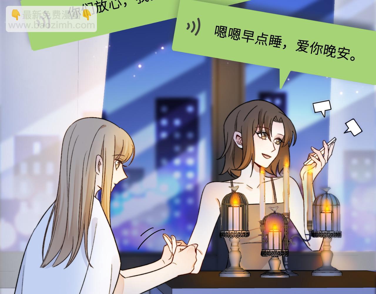 第3话 烛光下的你(1/3)-第4话