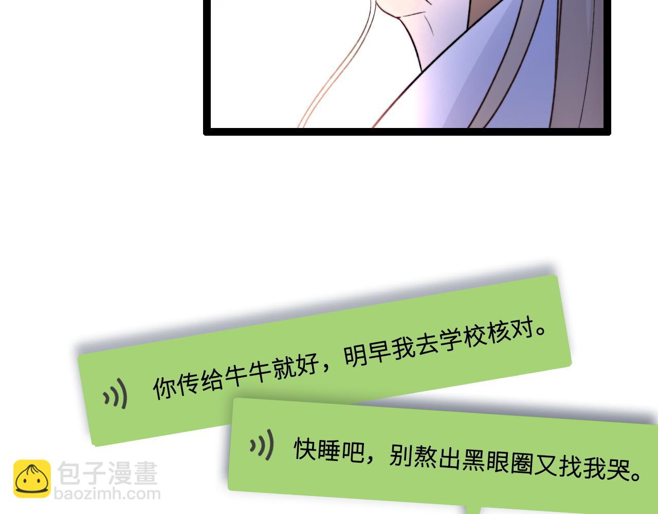 第3话 烛光下的你(1/3)-第4话