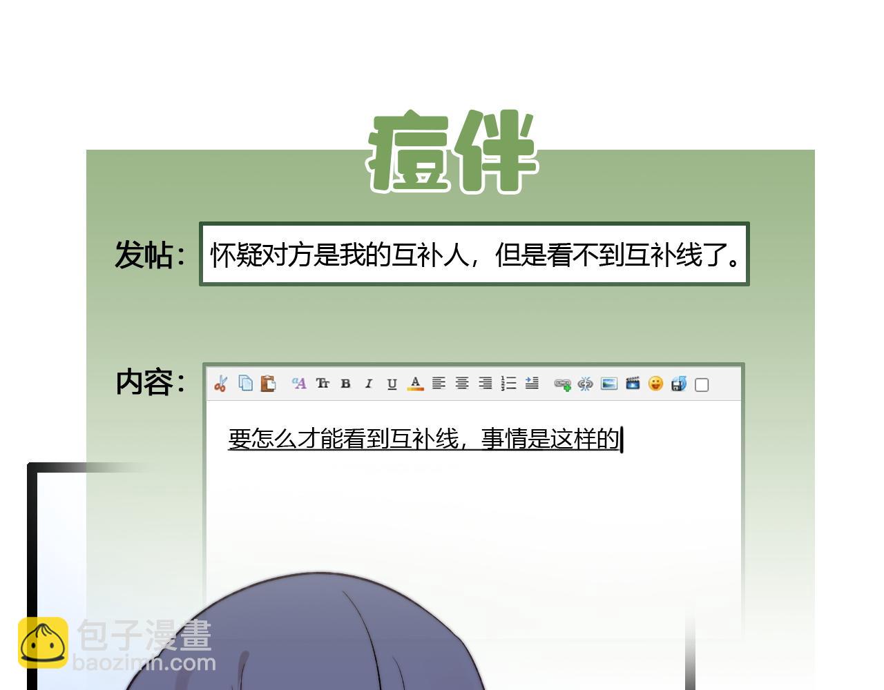 第3话 烛光下的你(1/3)-第4话