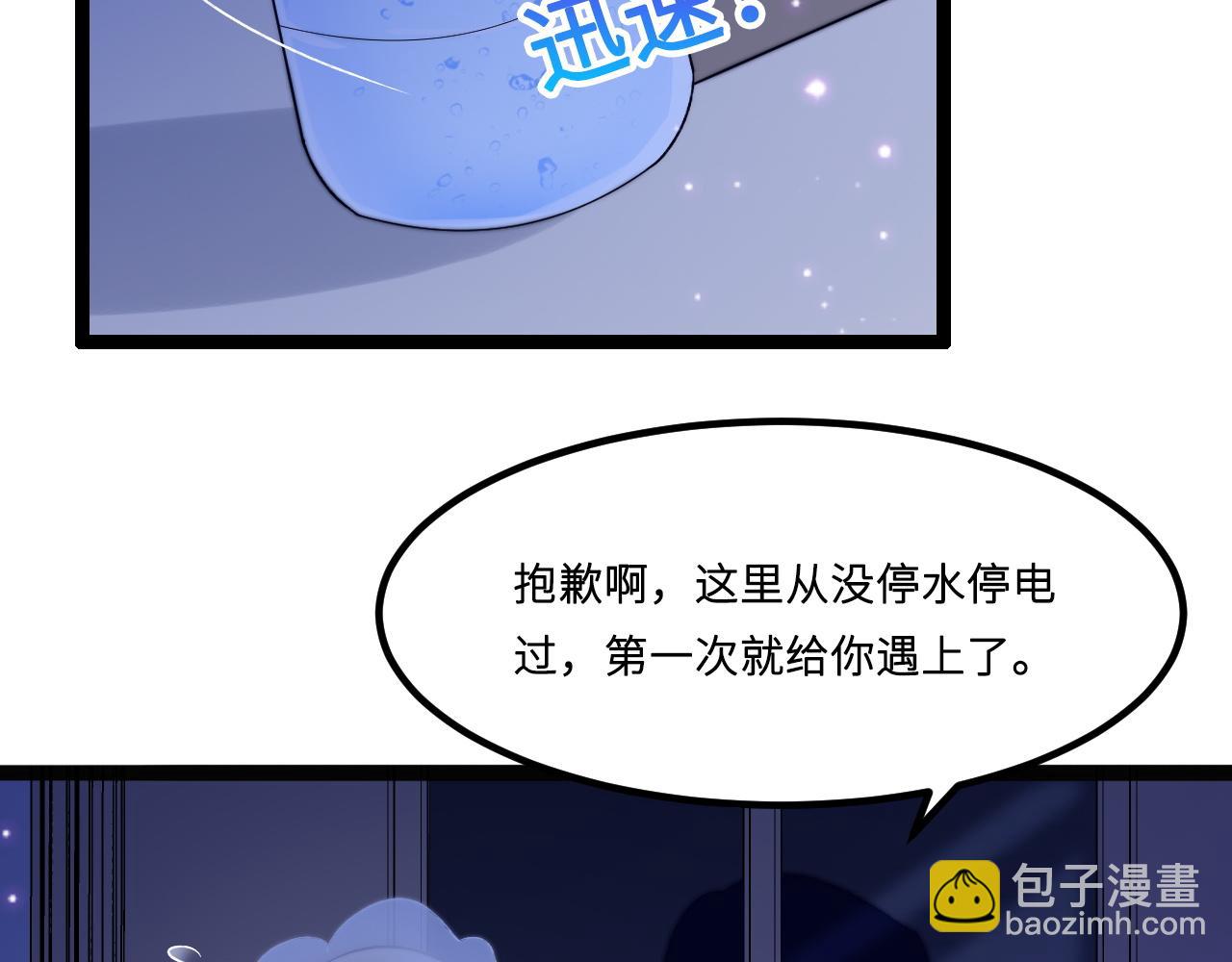 第3话 烛光下的你(1/3)-第4话