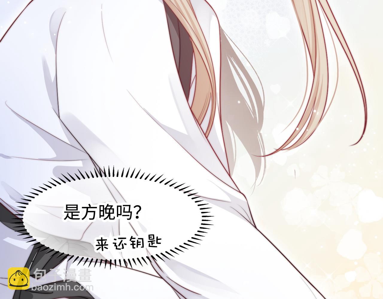 第29话 舞会邀请(1/3)-第30话