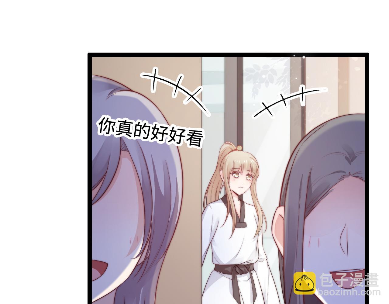 第29话 舞会邀请(1/3)-第30话