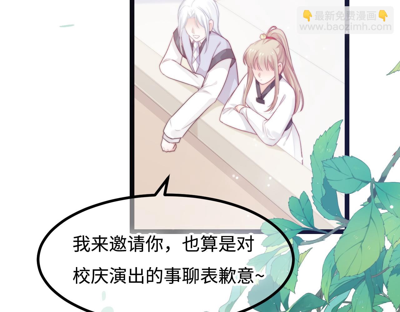 第29话 舞会邀请(1/3)-第30话