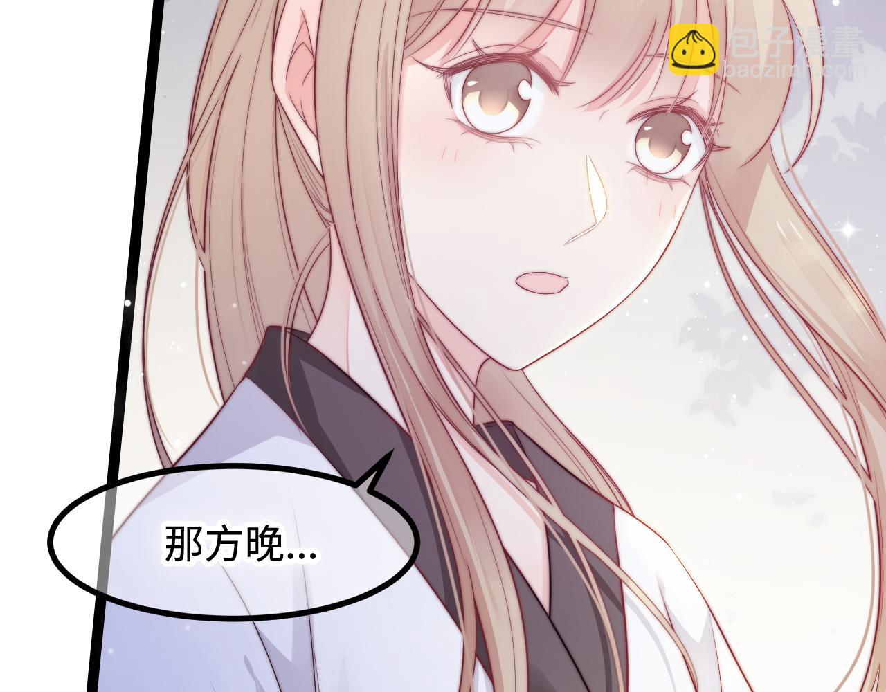 第29话 舞会邀请(1/3)-第30话