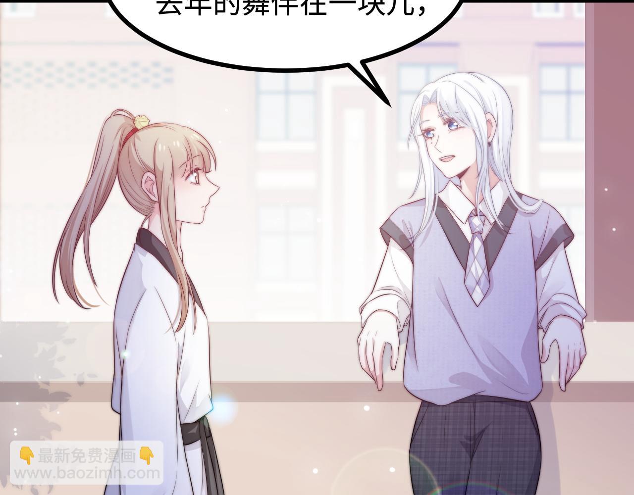 第29话 舞会邀请(1/3)-第30话