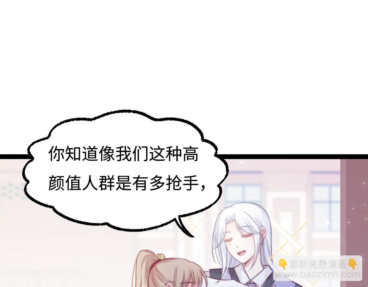 第29话 舞会邀请(1/3)-第30话