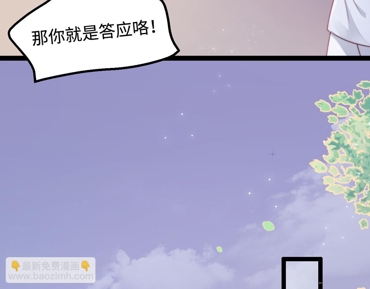 第29话 舞会邀请(1/3)-第30话