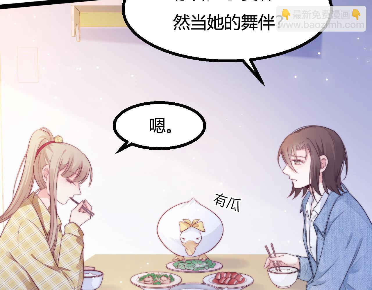 第29话 舞会邀请(1/3)-第30话