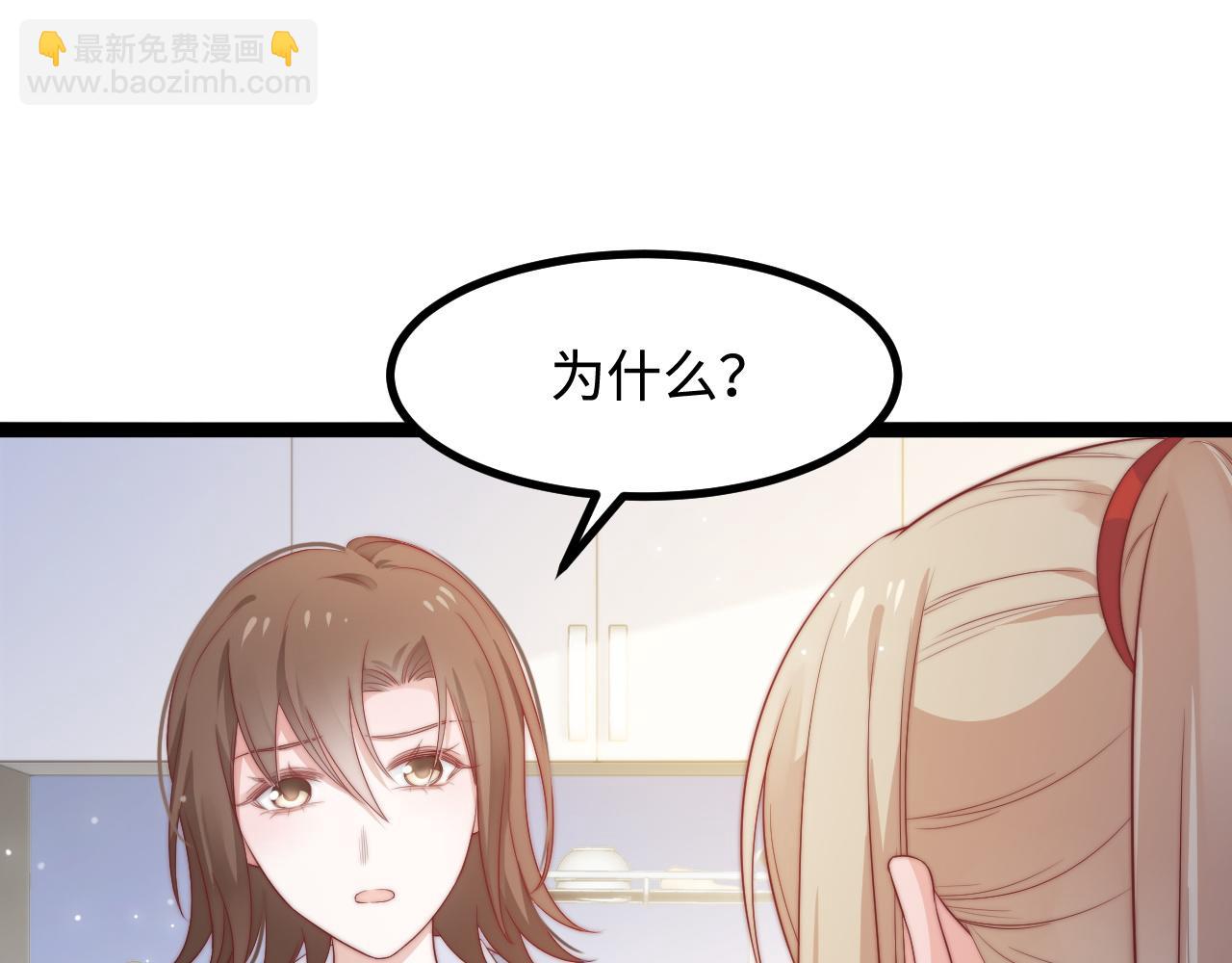 第29话 舞会邀请(1/3)-第30话