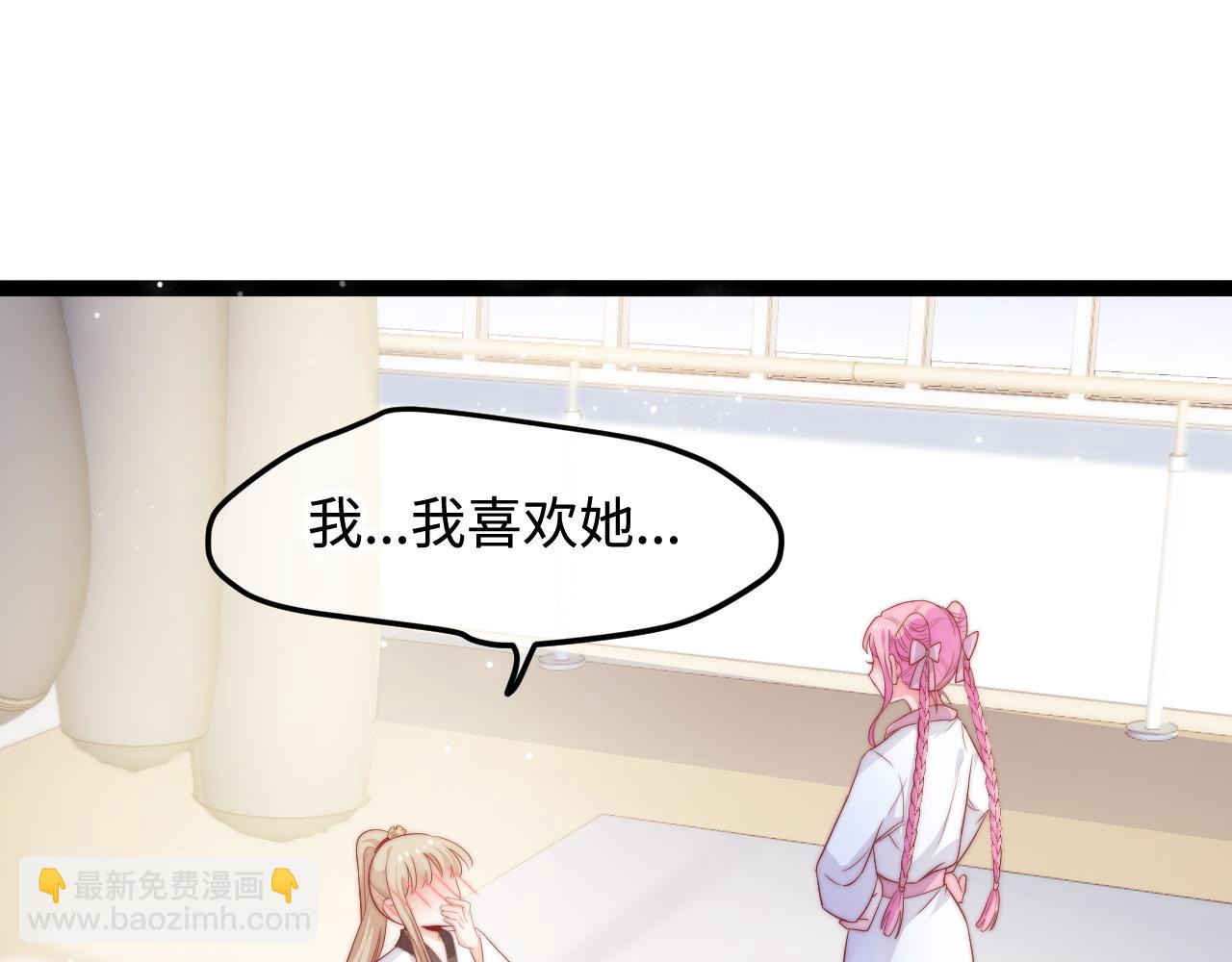 第29话 舞会邀请(1/3)-第30话