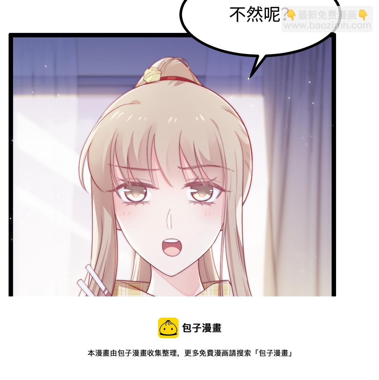 第29话 舞会邀请(1/3)-第30话