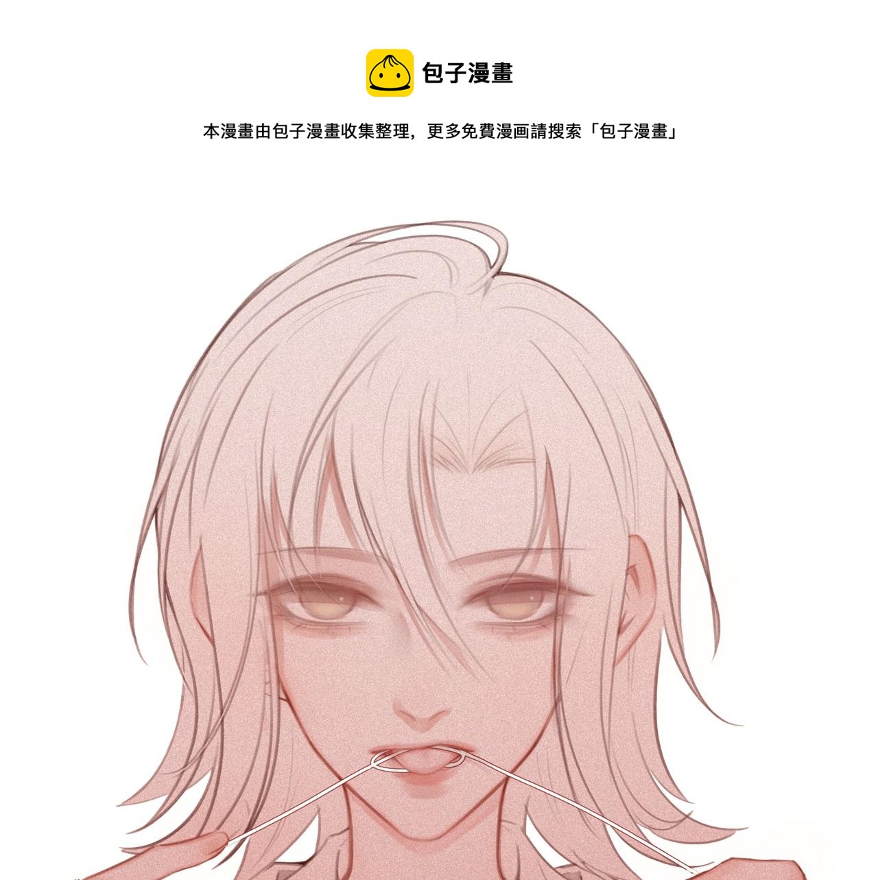 第33话 帮你揉揉(1/3)-第34话