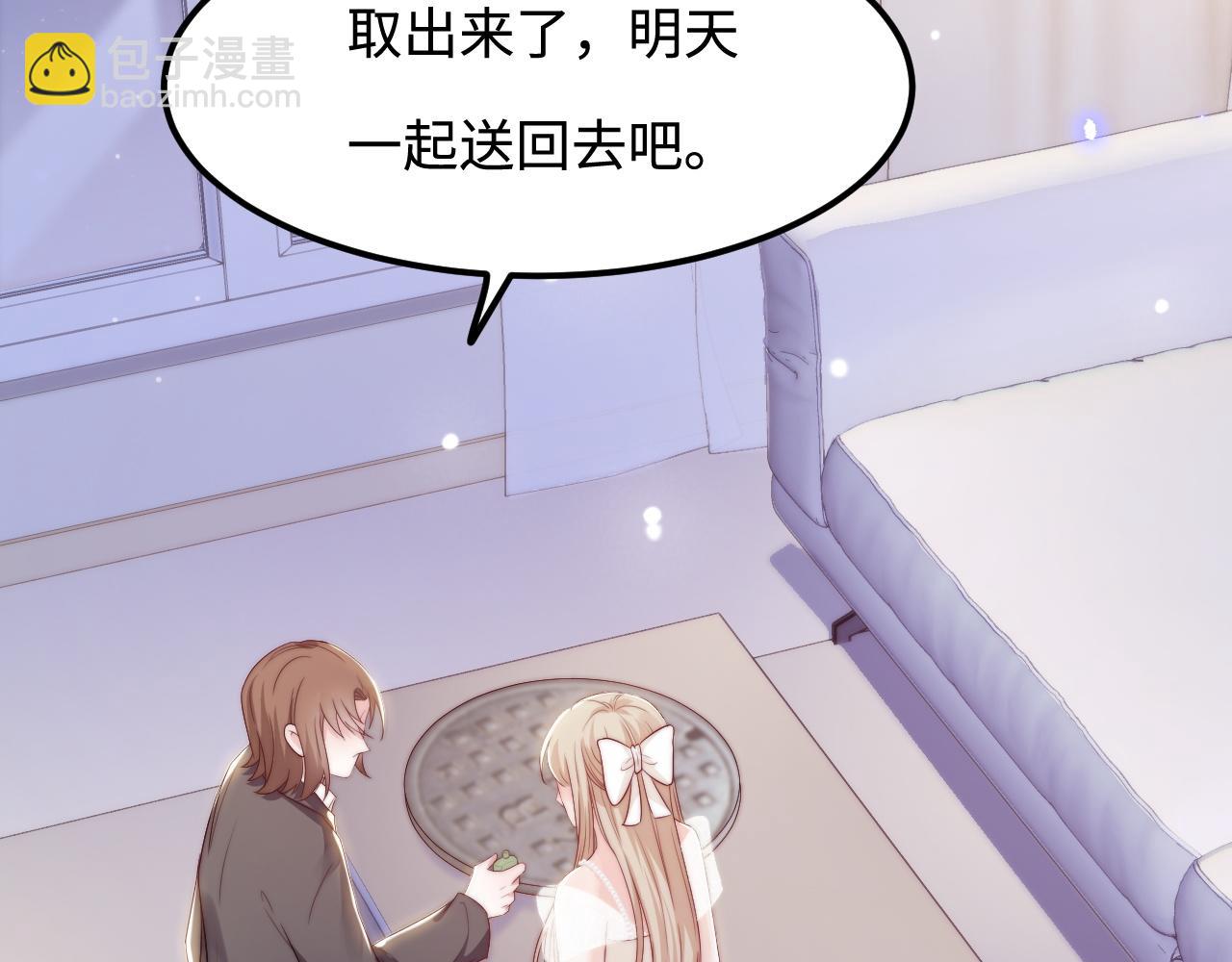 第33话 帮你揉揉(1/3)-第34话