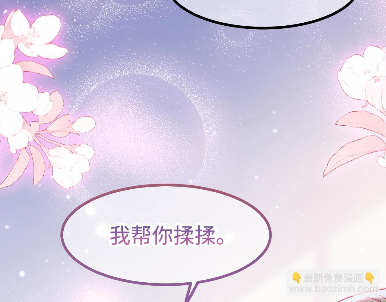 第33话 帮你揉揉(1/3)-第34话