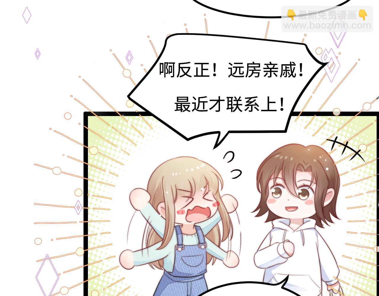 第35话 她是我的幸运(1/3)-第36话