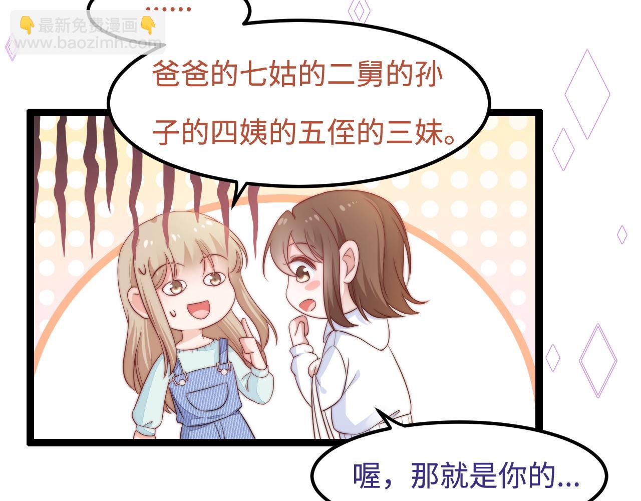 第35话 她是我的幸运(1/3)-第36话