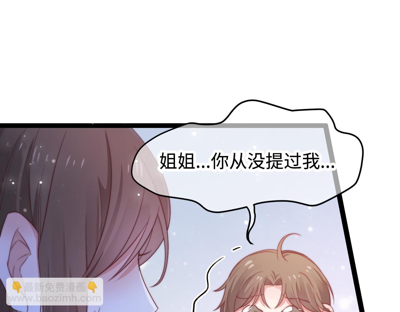 第37话 和我回家吧(1/3)-第38话