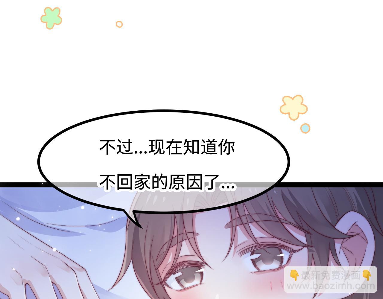 第37话 和我回家吧(1/3)-第38话