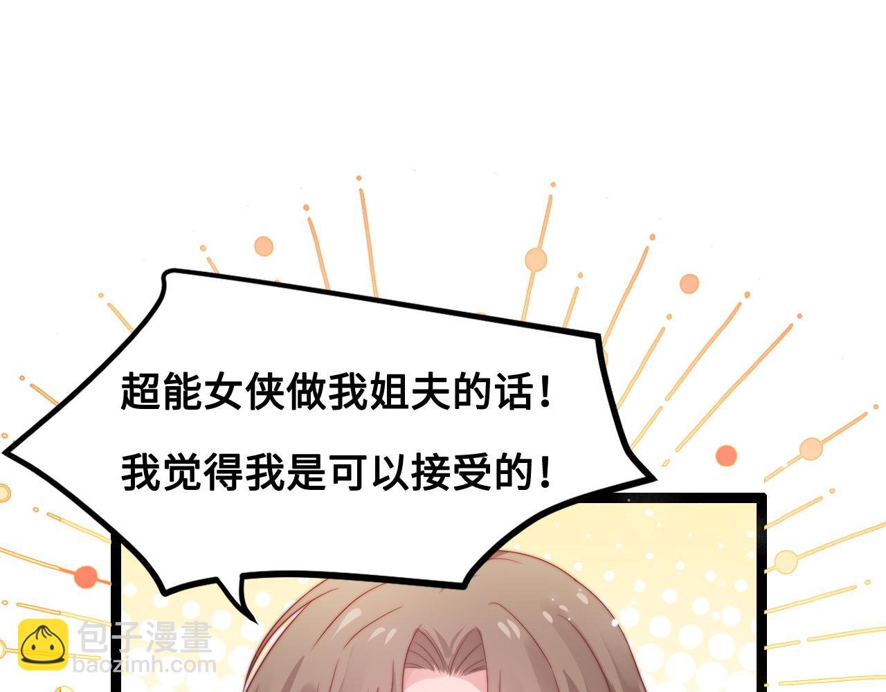 第37话 和我回家吧(1/3)-第38话