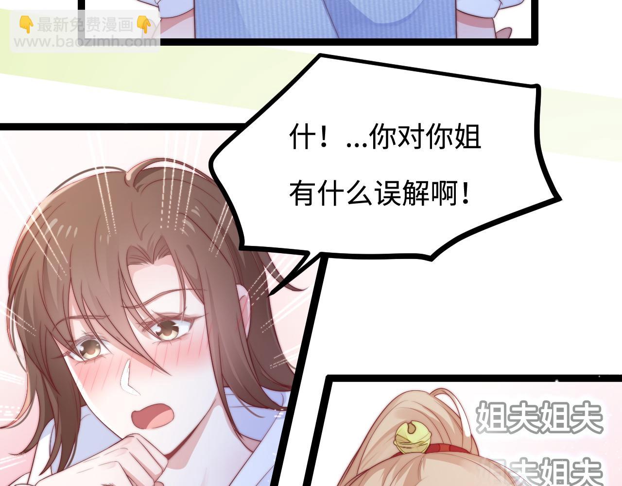 第37话 和我回家吧(1/3)-第38话