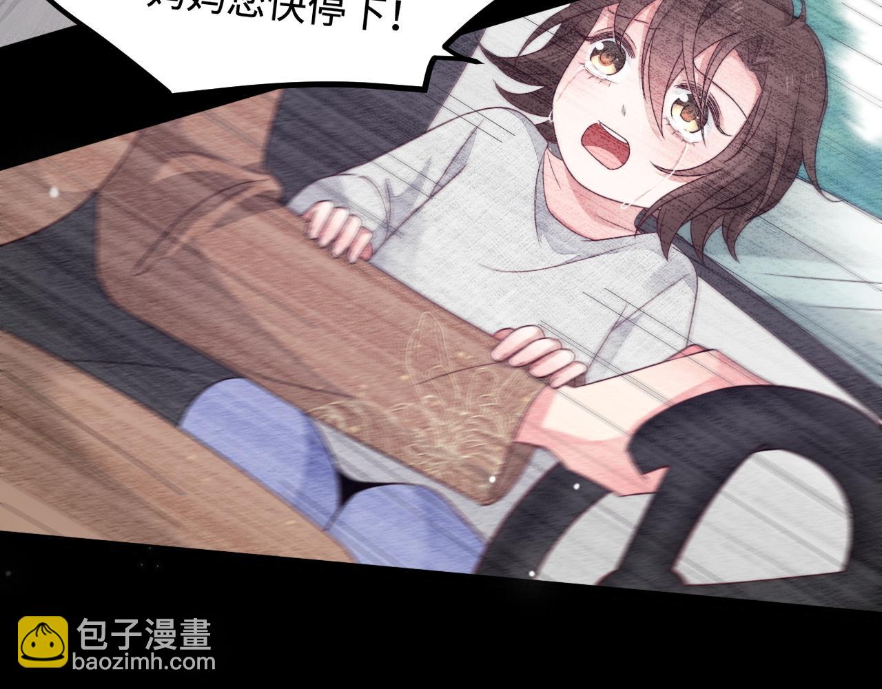 第41话 不完美也很美(1/3)-第42话