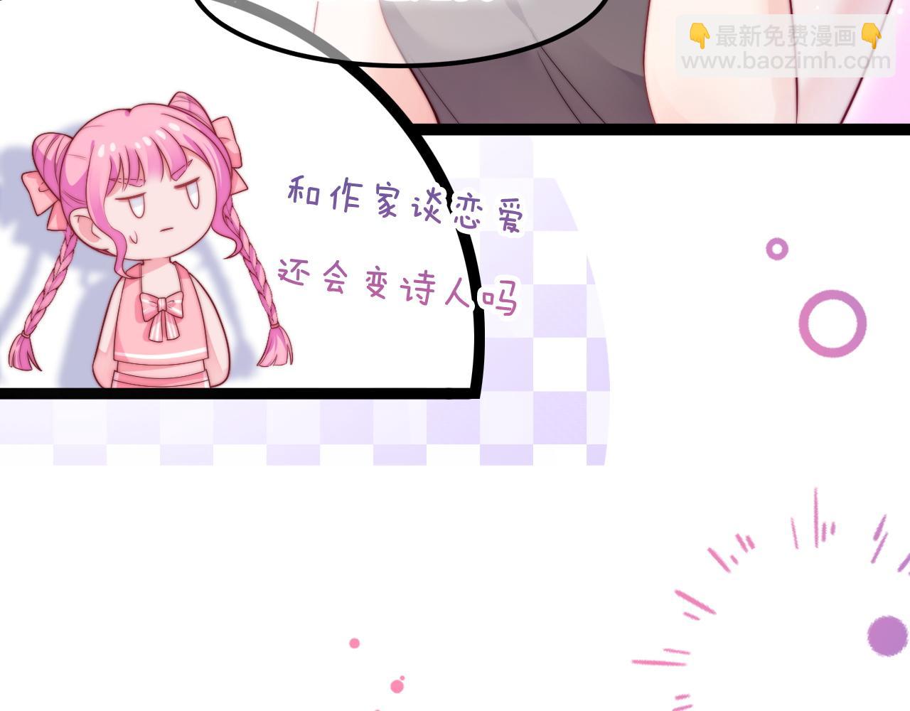 第45话 恋爱的酸臭味(1/3)-第46话