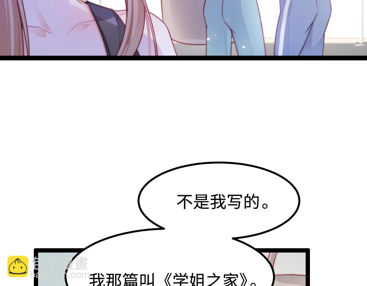 第45话 恋爱的酸臭味(1/3)-第46话