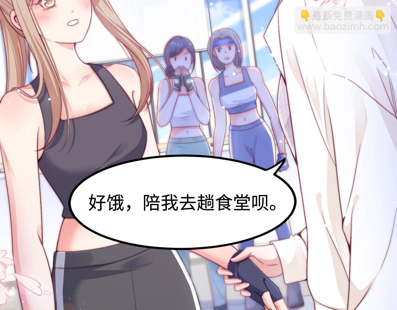 第45话 恋爱的酸臭味(1/3)-第46话