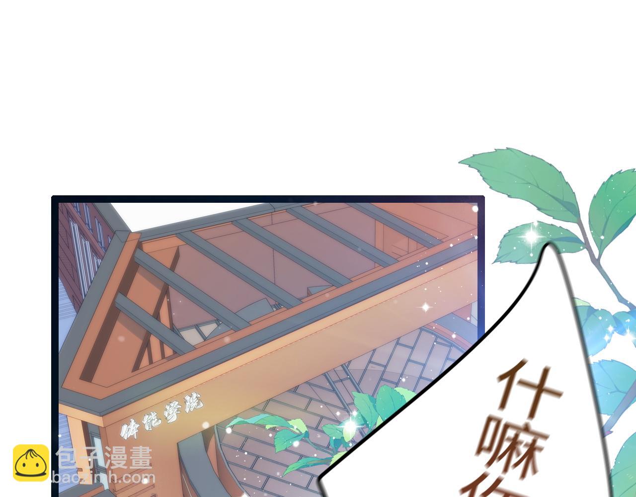 第45话 恋爱的酸臭味(1/3)-第46话