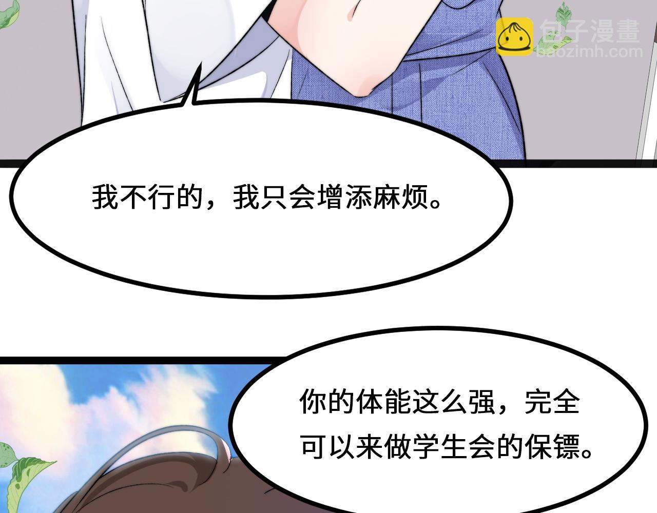 第5话 绯闻女友(1/3)-第6话