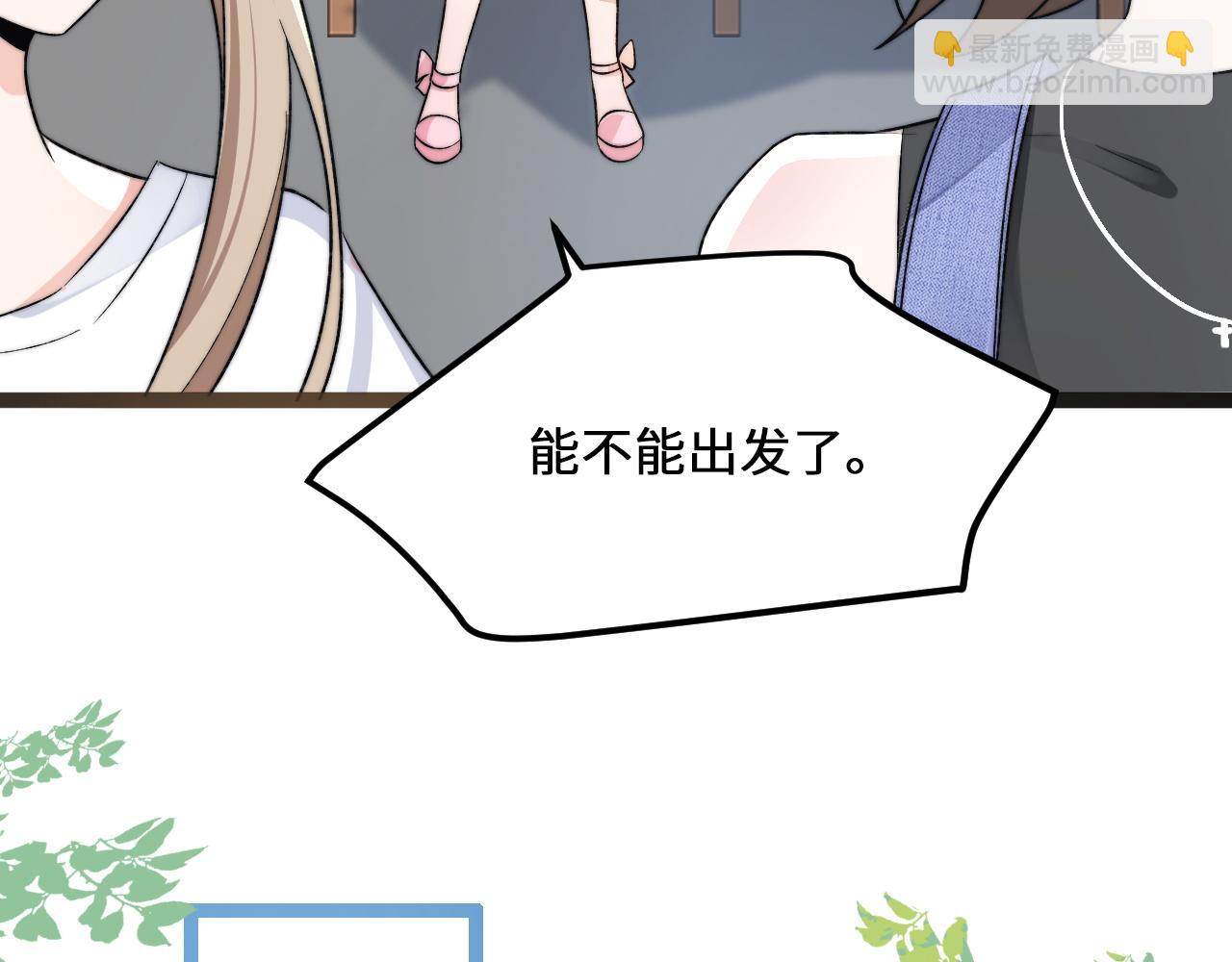 第5话 绯闻女友(1/3)-第6话