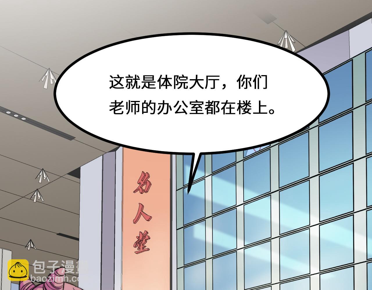 第5话 绯闻女友(1/3)-第6话