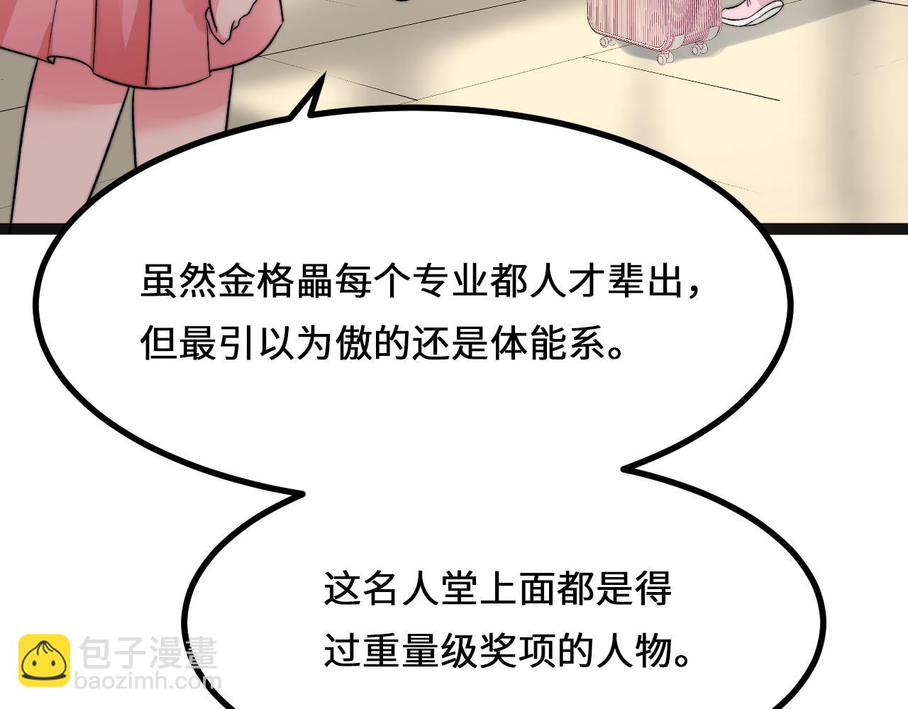 第5话 绯闻女友(1/3)-第6话