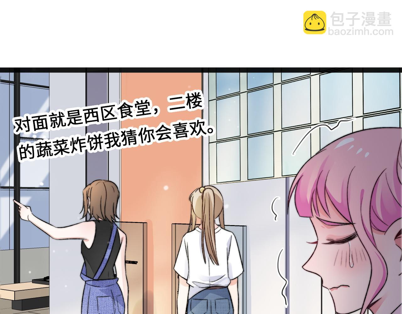 第5话 绯闻女友(1/3)-第6话