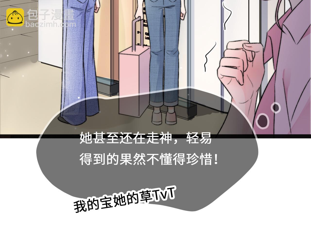 第5话 绯闻女友(1/3)-第6话